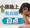 实时热点:深圳市白癜风医院声誉排行榜公开